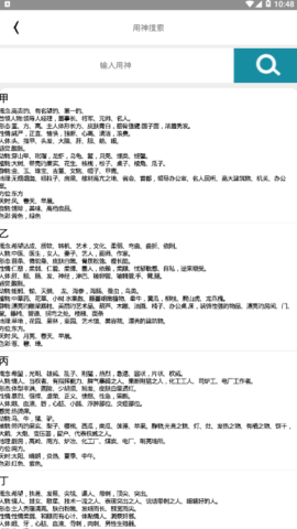 阴盘奇门图1