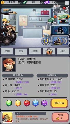 僵尸防御尸速摩托图2