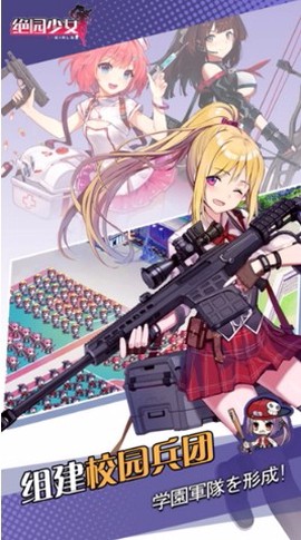 绝园少女图3
