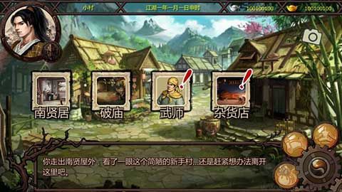 金庸群侠传单[图2]