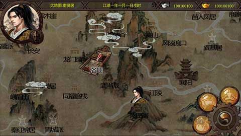 金庸群侠传单[图3]