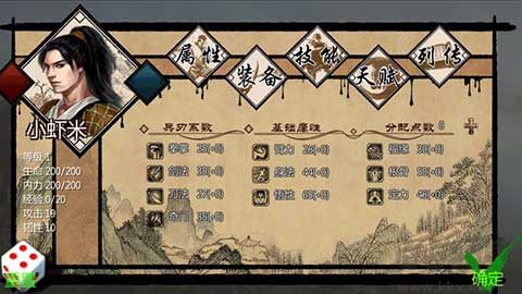 金庸群侠传单[图4]