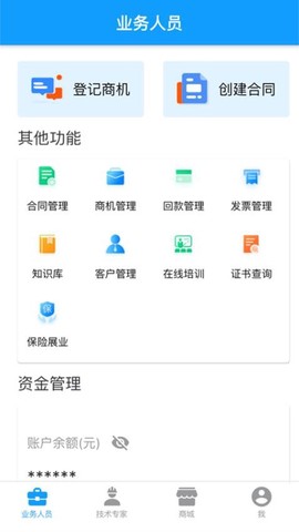安全专家在线图3