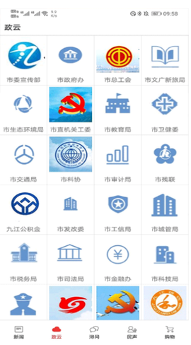 掌中九江[图4]