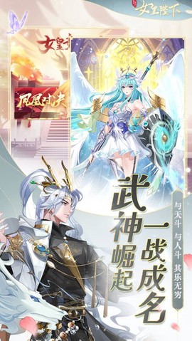 全民养成之女皇陛下图1