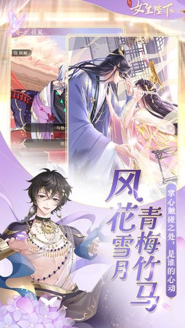全民养成之女皇陛下图2