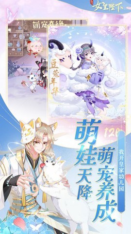 全民养成之女皇陛下图3