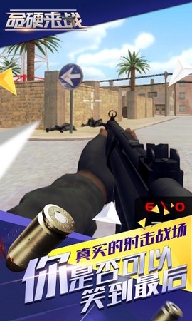 命硬来战最新版图2