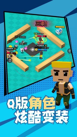 迷你特种兵图1
