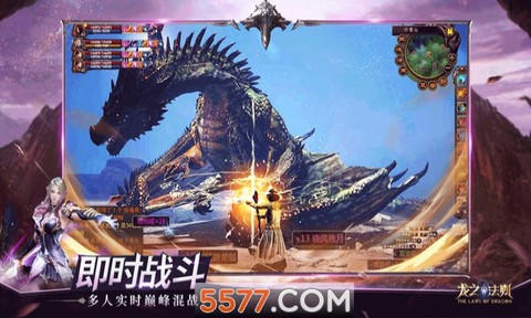 龙之法则图1