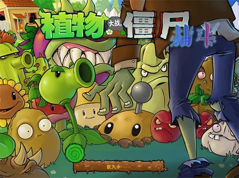 植物大战僵尸抽卡版官方版[图1]