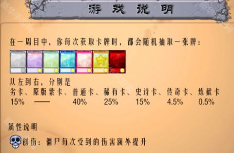 植物大战僵尸抽卡版官方版图3