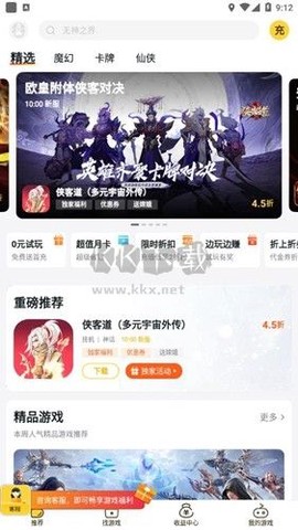 游戏fan[图2]