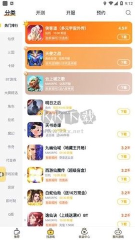 游戏fan[图3]