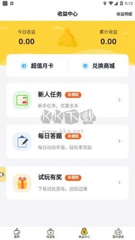 游戏fan图2