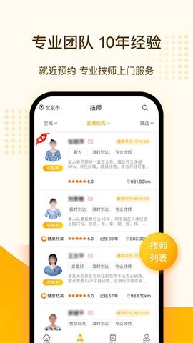 如约按摩[图1]