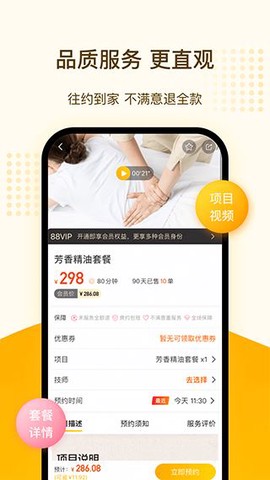 如约按摩[图2]
