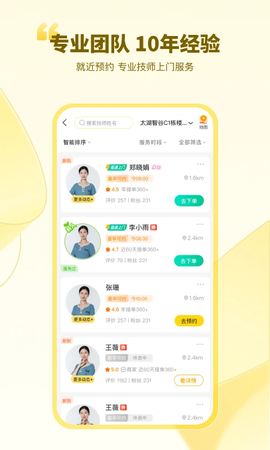 如约按摩图1