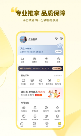 如约按摩图3