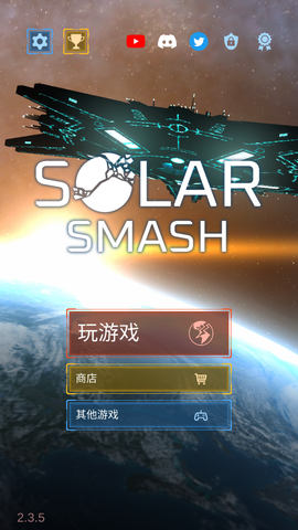 毁灭星球模拟器图1