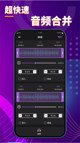 酷剪辑图1