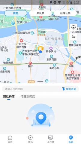 药伙伴图1