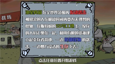 建筑工队大战僵尸[图1]