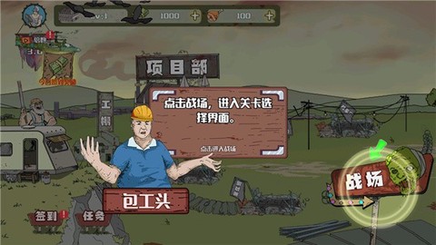 建筑工队大战僵尸[图2]