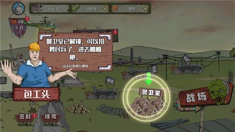 建筑工队大战僵尸[图7]