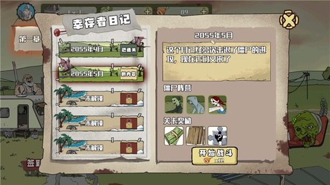 建筑工队大战僵尸[图8]