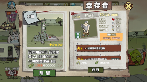 建筑工队大战僵尸[图10]