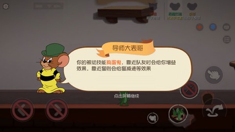 猫和老鼠应用宝版[图9]
