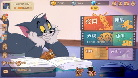 猫和老鼠应用宝版[图10]