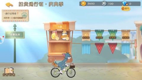 猫和老鼠应用宝版[图12]