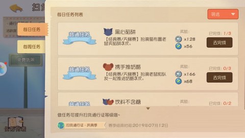 猫和老鼠应用宝版[图13]