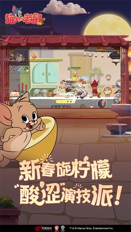 猫和老鼠应用宝版图1