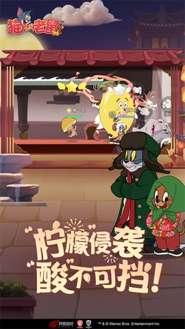 猫和老鼠应用宝版图2