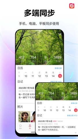 十年日记图2