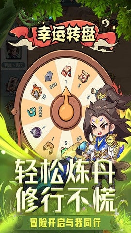 灵剑仙师图2