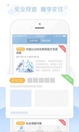问卷宝[图1]