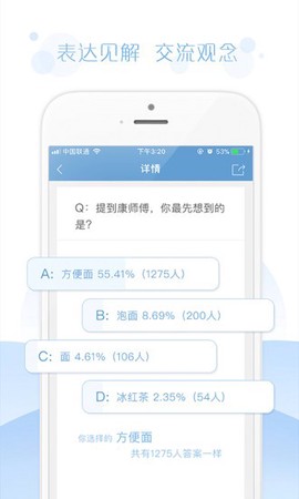 问卷宝图2