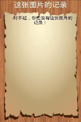 喜羊羊拼图图1