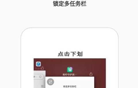青柠守护孩子端[图2]