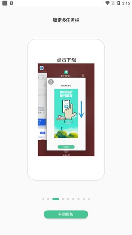 青柠守护孩子端图1