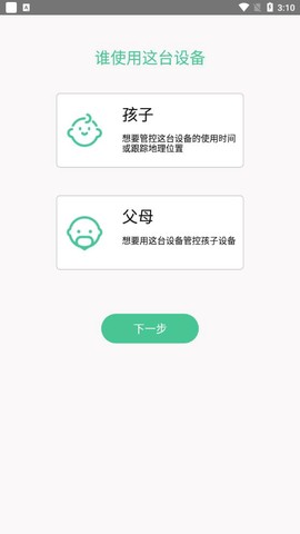 青柠守护孩子端图3