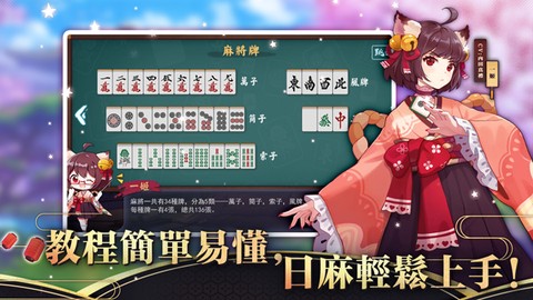 雀魂麻將图2