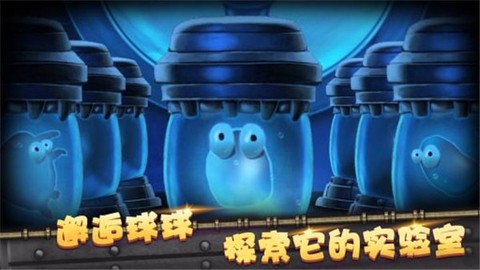怪兽球球图1