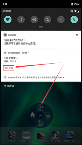 游戏录屏大师[图3]