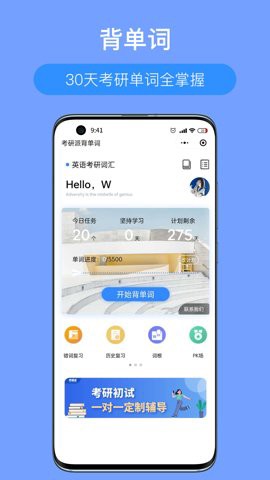 考研派[图2]