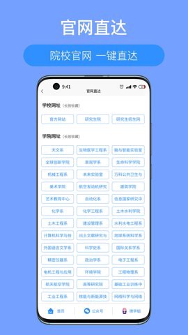 考研派图1